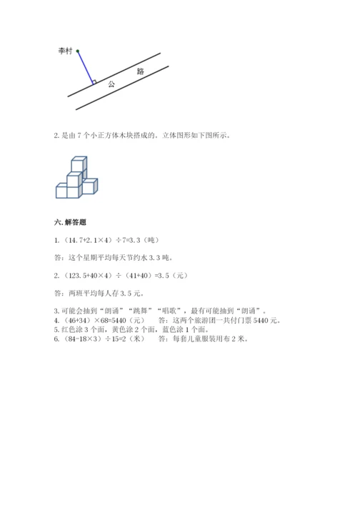 苏教版数学四年级上册期末卷加解析答案.docx