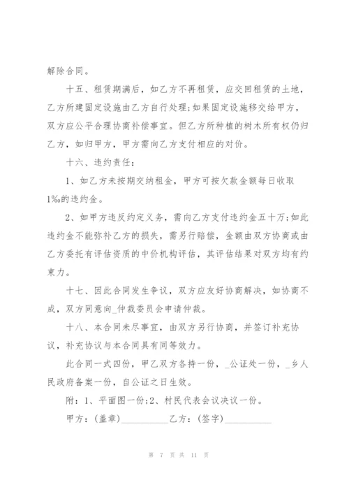 简单土地租赁合同协议书范本3篇.docx