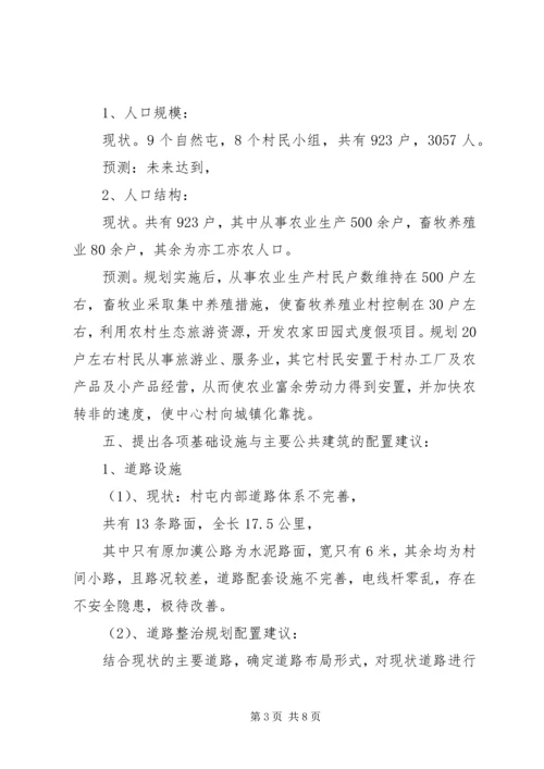 村建设社会主义新农村规划的工作总结.docx