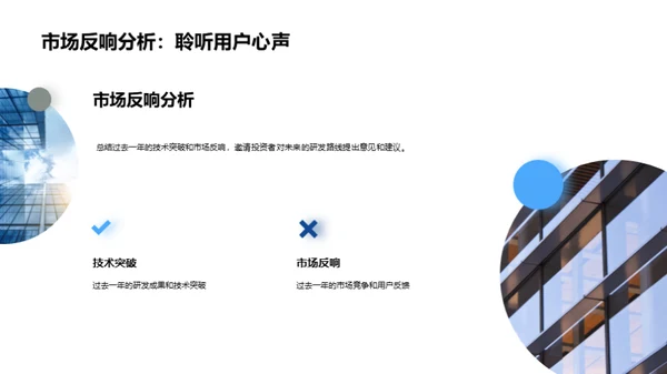 技术驱动未来
