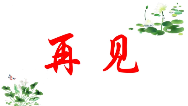 1.1 认识生物 2023-2024学年七年级生物上学期期末考点大串讲（人教版）(共19张PPT)