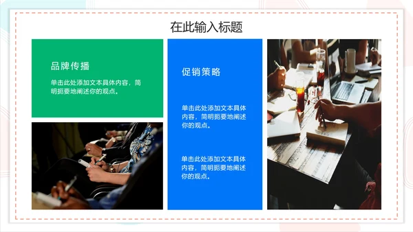 简约商务扁平企业培训模板PPT模板