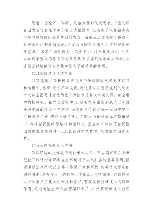 国贸毕业论文开题报告.docx