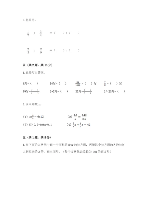 郑州外国语中学小升初数学试卷及参考答案（b卷）.docx