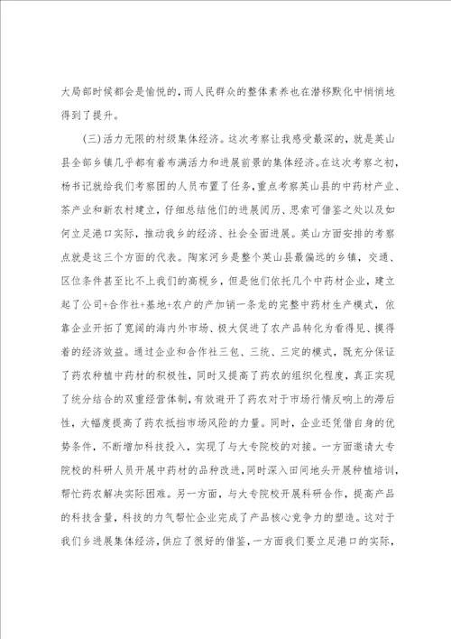 2023年教师外出学习心得体会范文