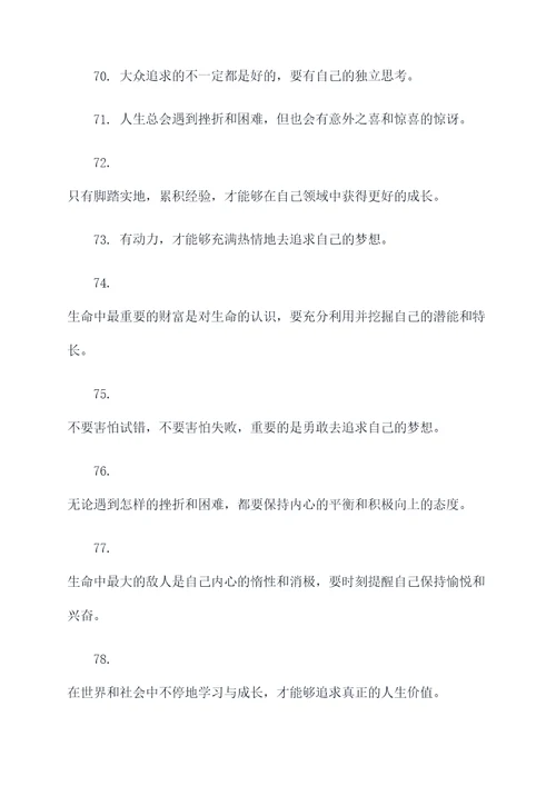 文牧野名言名句