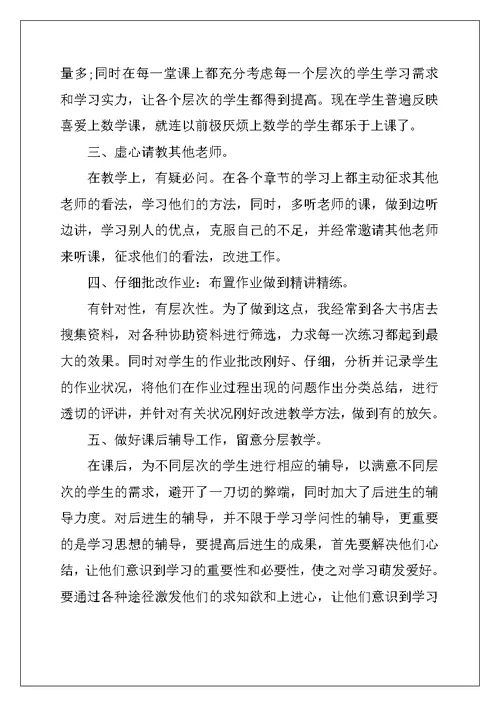 2022年简洁的教师教学工作总结