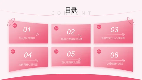 与心灵相约与健康同行通用PPT模板