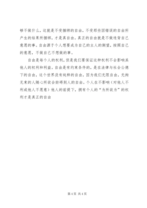 学习哲学的感受 (5).docx