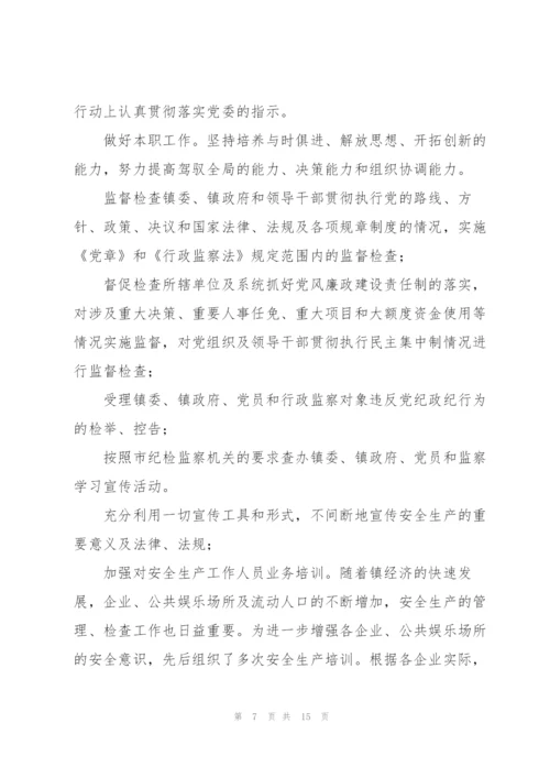 领导干部主要不足范文(通用4篇).docx