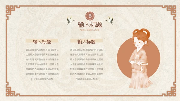 褐色中国风汉服传统文化PPT模板中国传统文化
