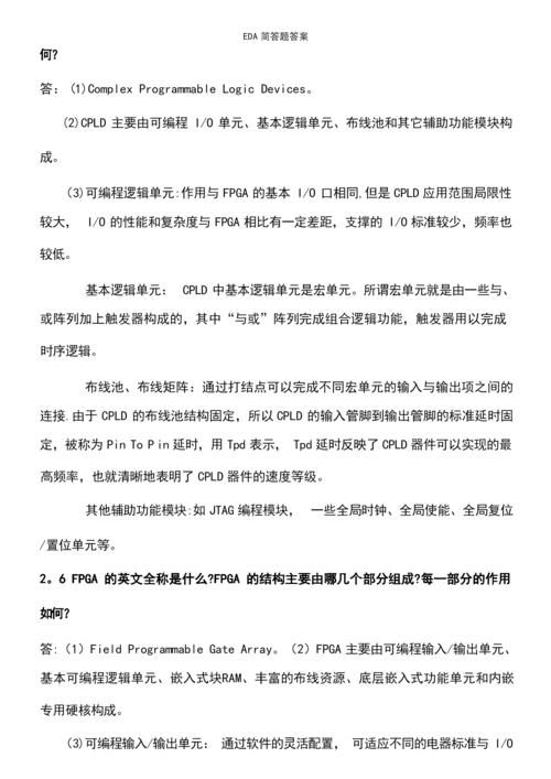 EDA简答题答案(2021年整理精品文档).docx