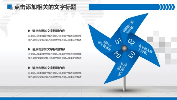 扁平化蓝色法庭法院PPT模板下载