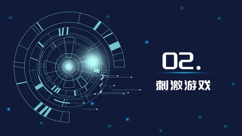蓝色科技风年会ppt模板