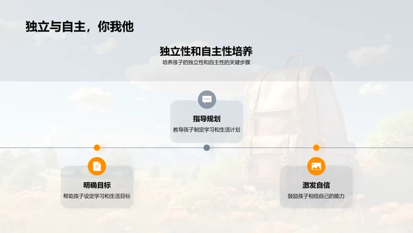 二年级成长指南