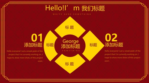 舌尖上的美食中国传统包子动态PPT