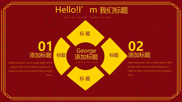 舌尖上的美食中国传统包子动态PPT