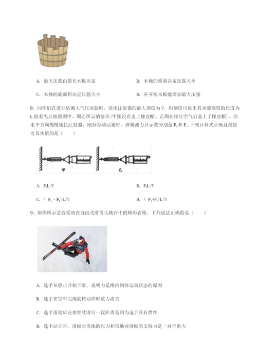强化训练江苏南通市田家炳中学物理八年级下册期末考试章节测评A卷（解析版）.docx
