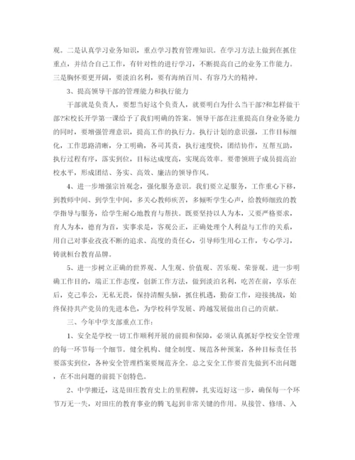 精编之民主生活会发言稿范文.docx