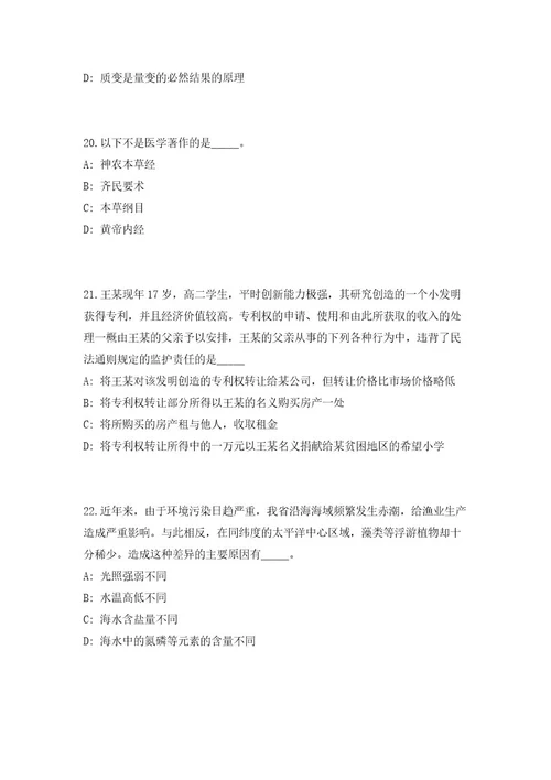 2023年山东省东营“英才进广饶第二时段招聘11人高频考点题库（共500题含答案解析）模拟练习试卷