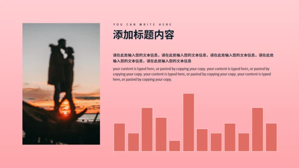一剪梅唯美爱情婚礼策划通用PPT模板