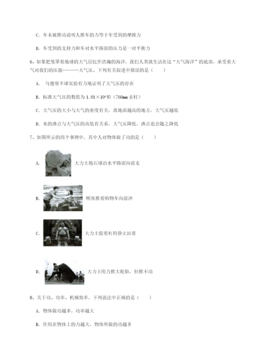 专题对点练习云南昆明实验中学物理八年级下册期末考试定向攻克试题（含解析）.docx
