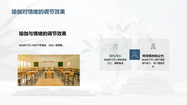 大学生心理调适秘籍