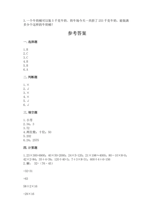 小学数学三年级下册期中测试卷精品【网校专用】.docx