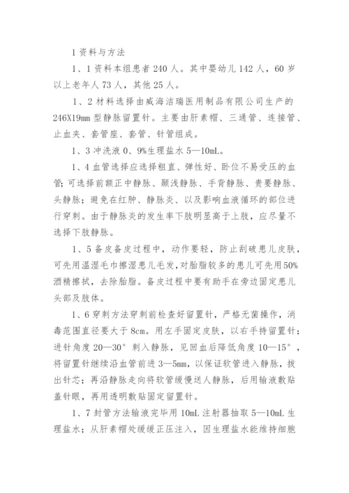 医学生论文范文.docx