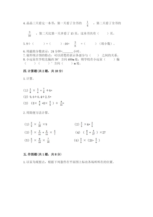 人教版小学六年级上册数学期末测试卷精品【精选题】.docx