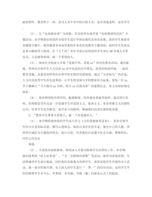 精编之年学校德育工作总结范文.docx