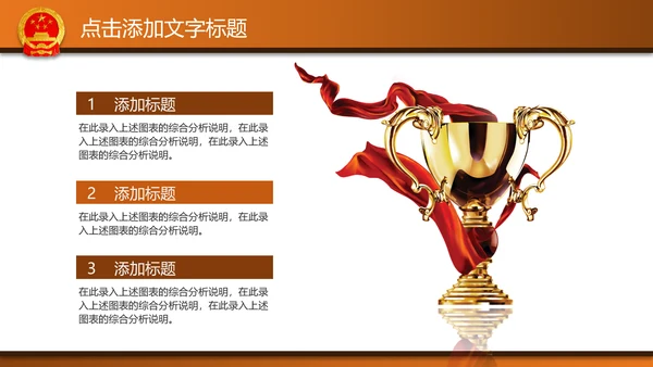 法律法院律师事务所PPT