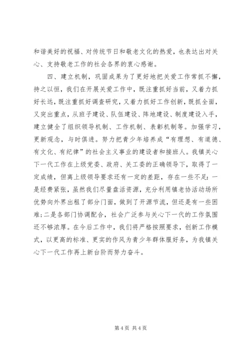 乡镇年度关心下一代工作暨老协工作总结.docx