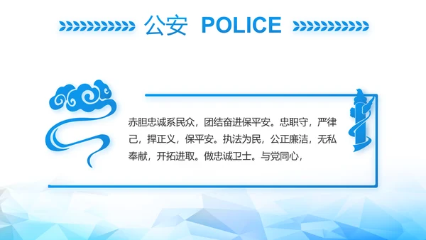 全国开展政法队伍教育整顿党课PPT