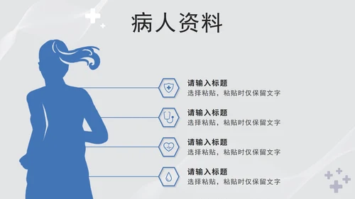 蓝色实景病例汇报PPT模板