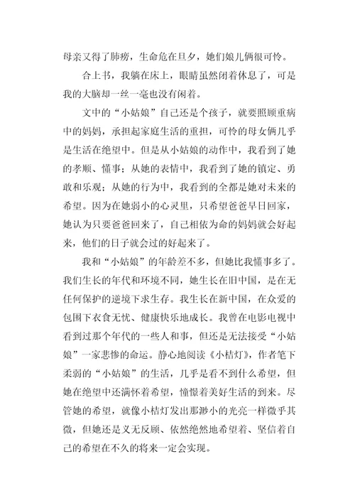 一年级作文叙事小桔灯1000字