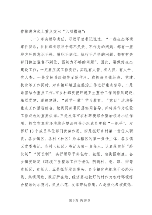 关于加强生态文明建设的思考文章六篇.docx