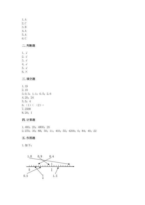 人教版三年级下册数学期末测试卷精品附答案.docx