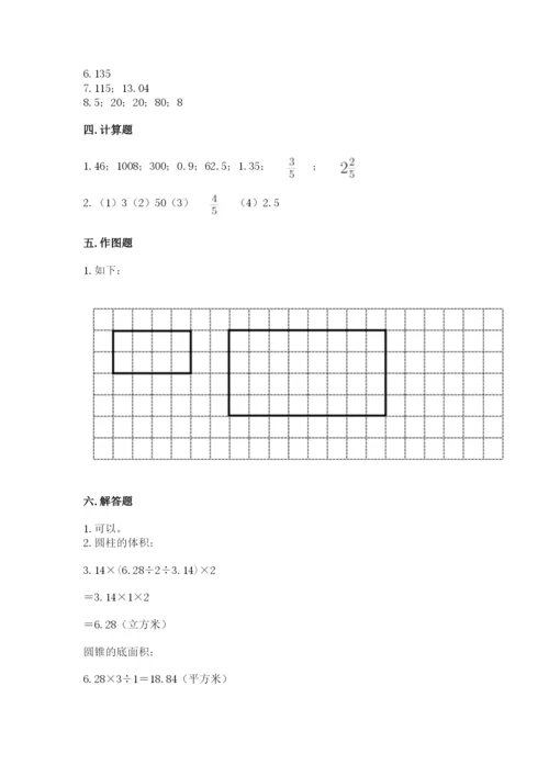 小升初数学期末测试卷【夺冠系列】.docx