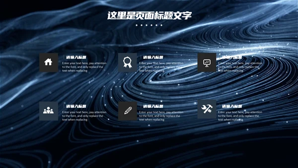 未来科技互联网工作汇报通用PPT模板