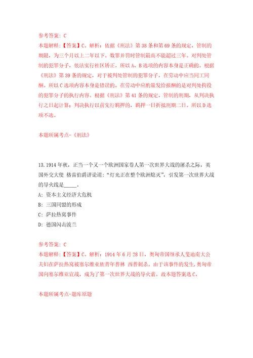 安徽阜阳颍泉区统筹试验区公开招聘乡村振兴专干7人模拟训练卷第9次