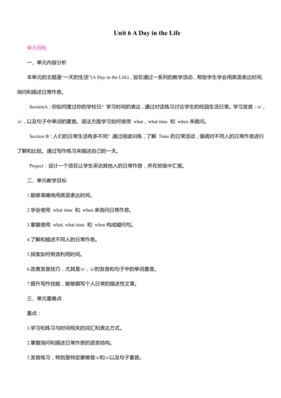 Unit 6 A Day in the Life同步教案 2024-2025学年人教版（2024）七