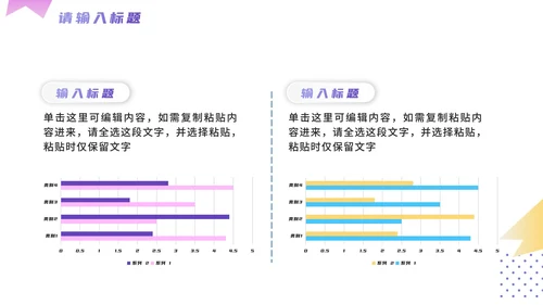 简约渐变微立体个人简历PPT模板