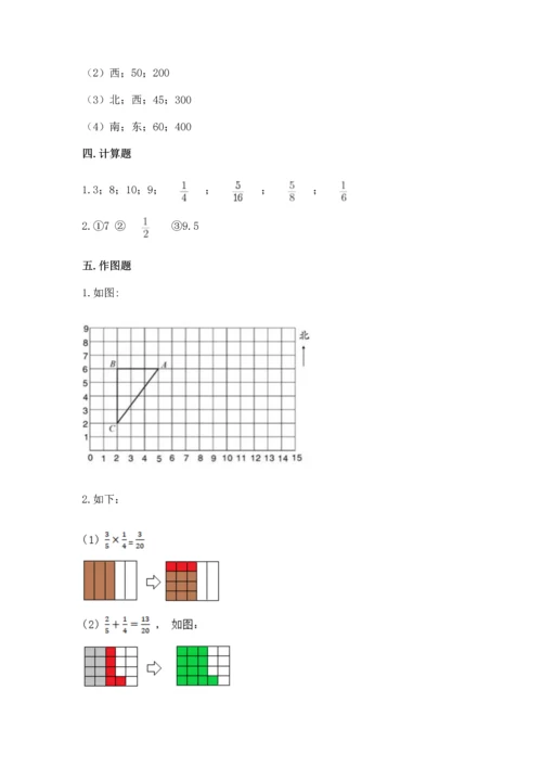 人教版六年级上册数学期中测试卷精品（夺冠系列）.docx