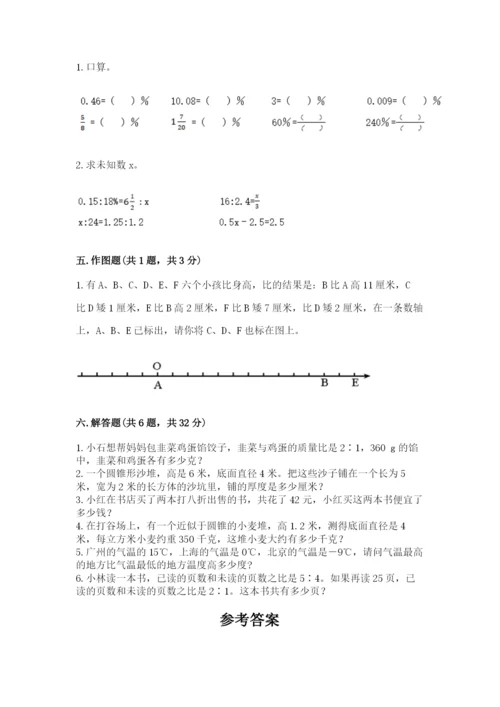 沪教版小学数学六年级下册期末检测试题及答案【名师系列】.docx