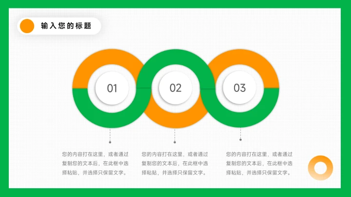 绿橙简洁创意大学生心理健康教育PPT模板