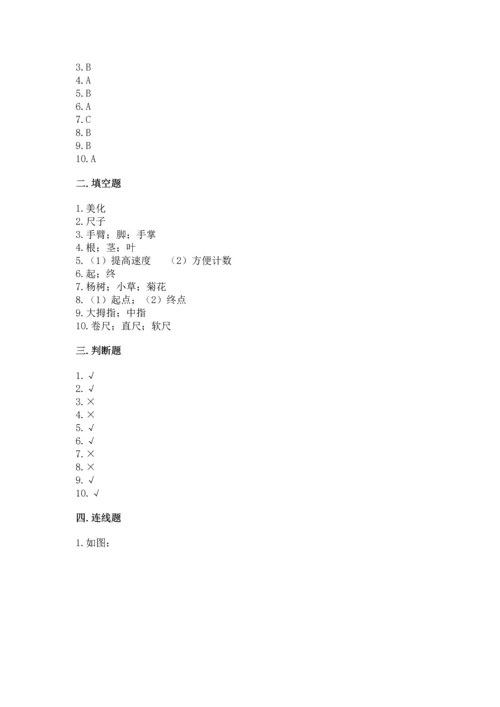 教科版一年级上册科学期末测试卷带解析答案.docx