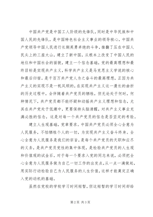 基层工作人员党课培训心得体会(13).docx