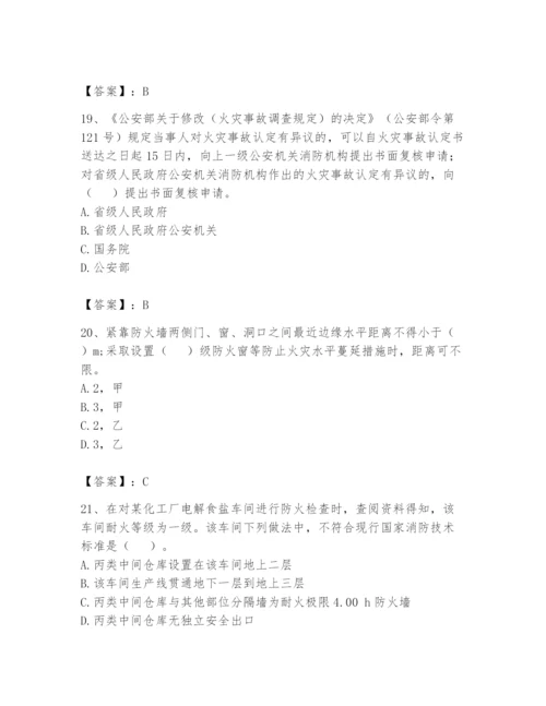 注册消防工程师之消防技术综合能力题库附完整答案【易错题】.docx
