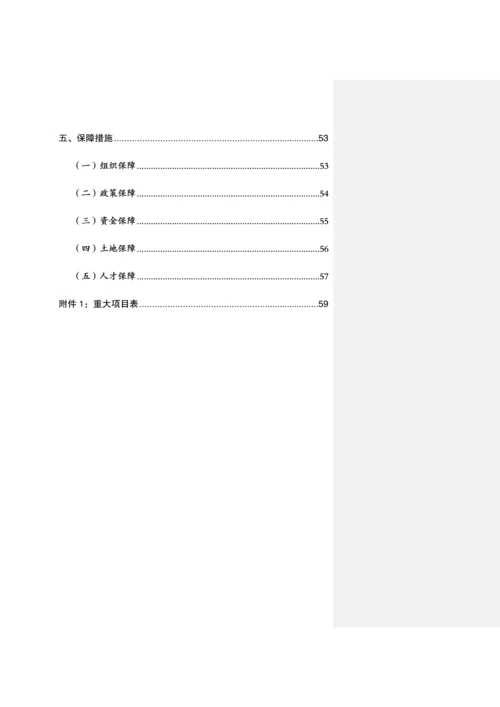 重庆市文化产业十三五发展规划.docx